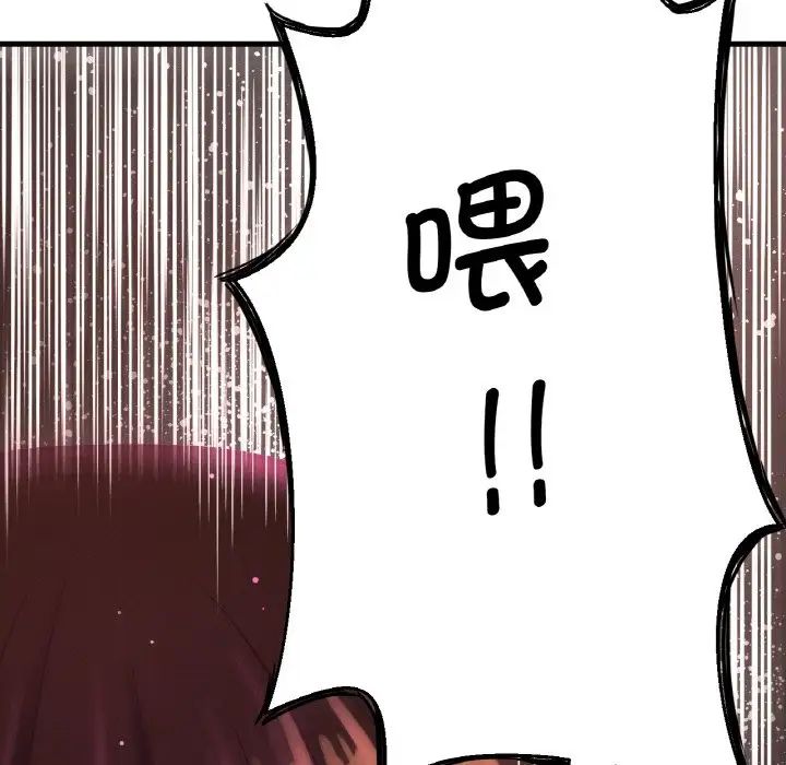 《我的女王》漫画 第14話