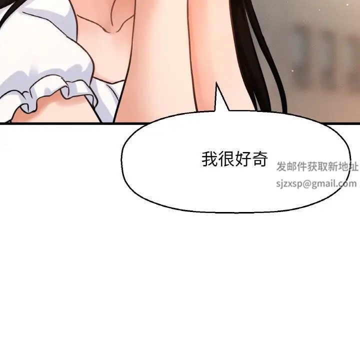 《我的女王》漫画 第14話