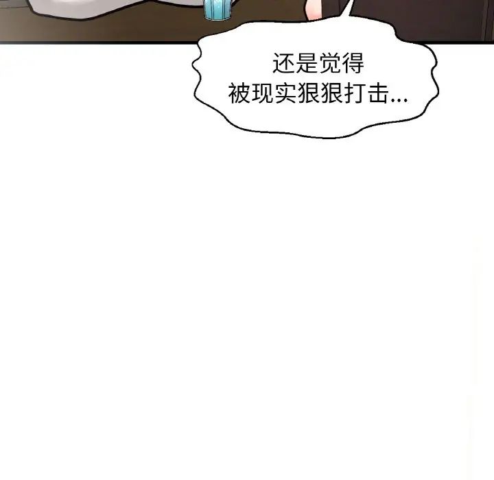 《我的女王》漫画 第14話