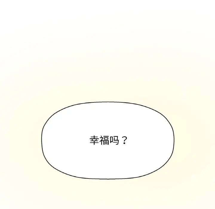 《我的女王》漫画 第14話