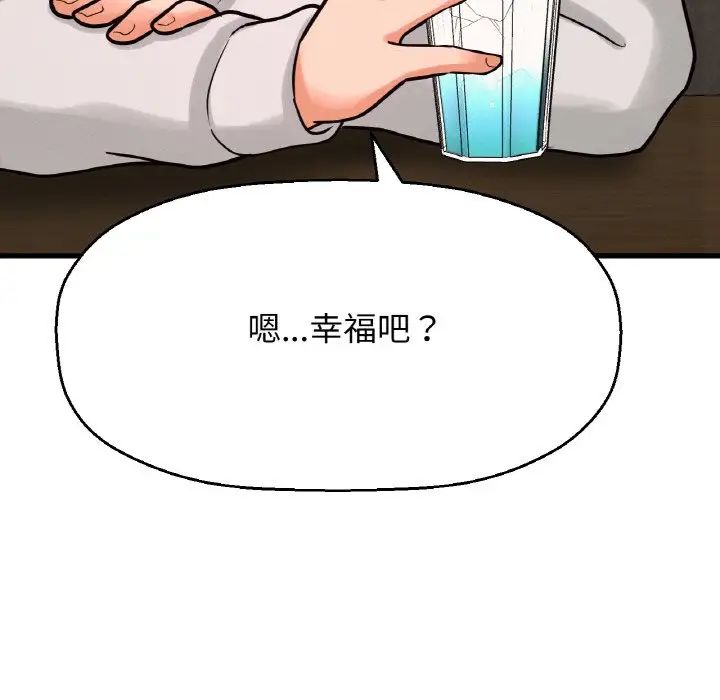 《我的女王》漫画 第14話