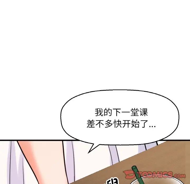 《我的女王》漫画 第14話