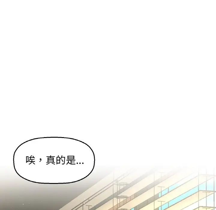 《我的女王》漫画 第14話