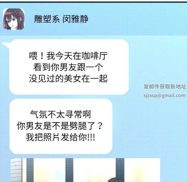 《我的女王》漫画 第14話