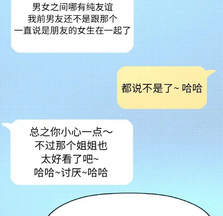 《我的女王》漫画 第14話