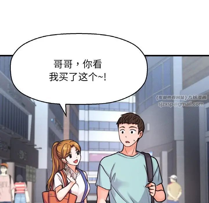 《我的女王》漫画 第15話