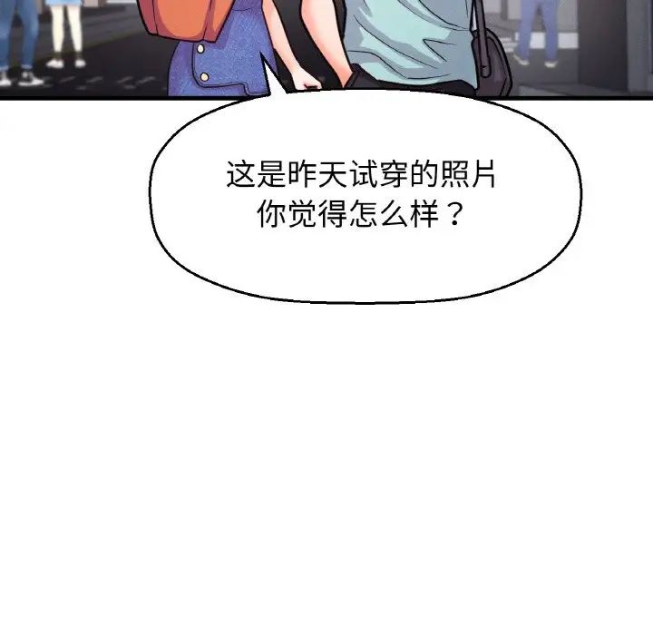 《我的女王》漫画 第15話