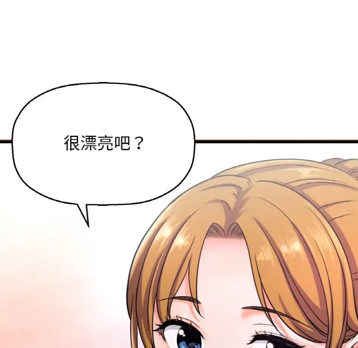《我的女王》漫画 第15話
