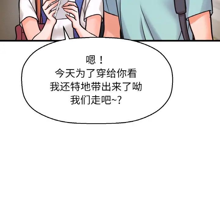 《我的女王》漫画 第15話