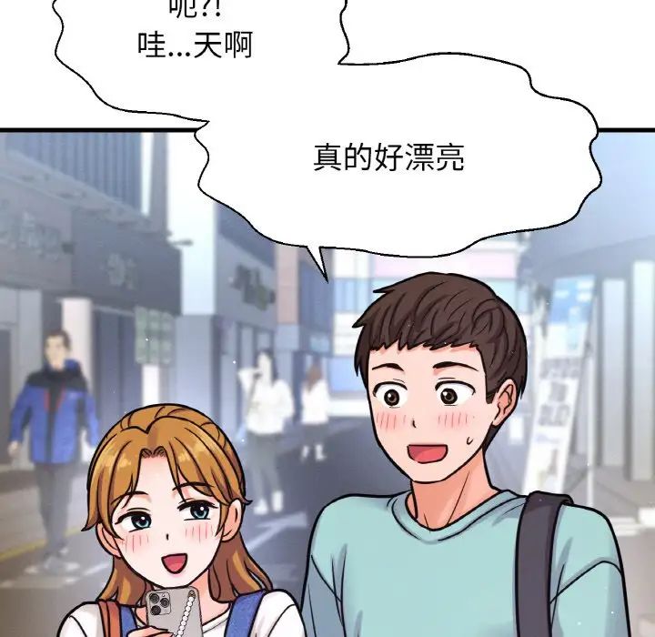 《我的女王》漫画 第15話