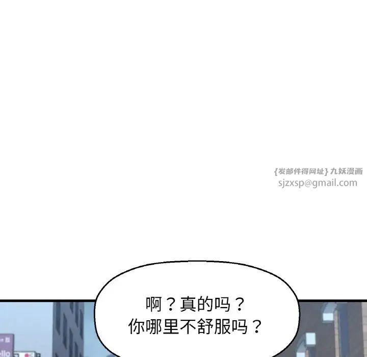 《我的女王》漫画 第15話