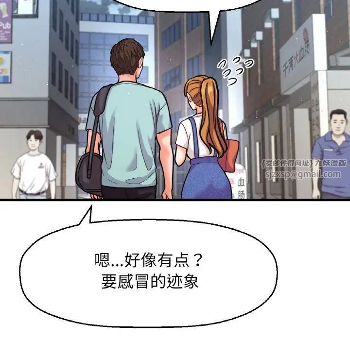 《我的女王》漫画 第15話