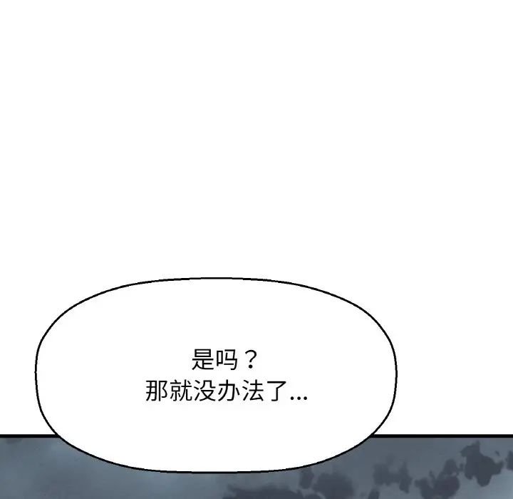 《我的女王》漫画 第15話