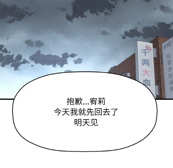 《我的女王》漫画 第15話