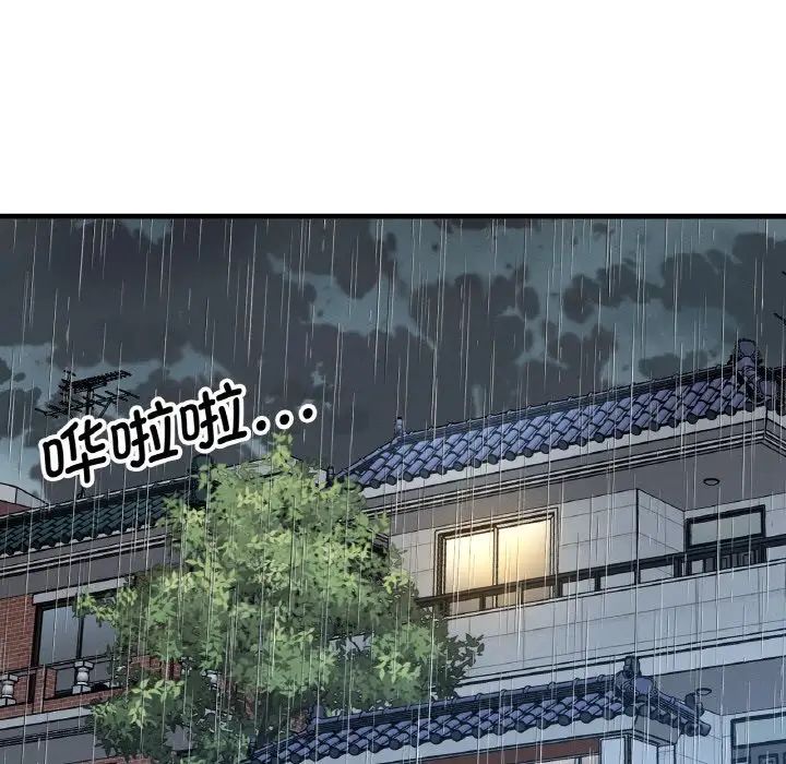 《我的女王》漫画 第15話