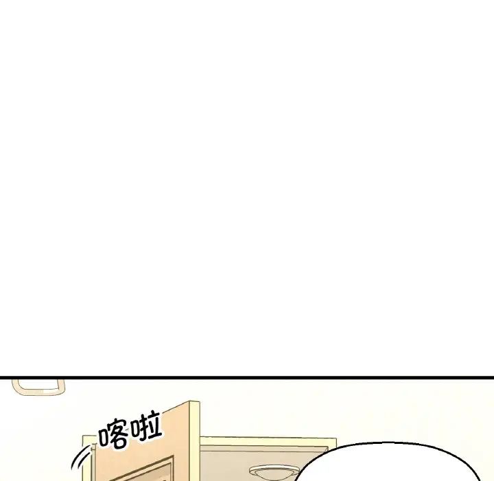 《我的女王》漫画 第15話