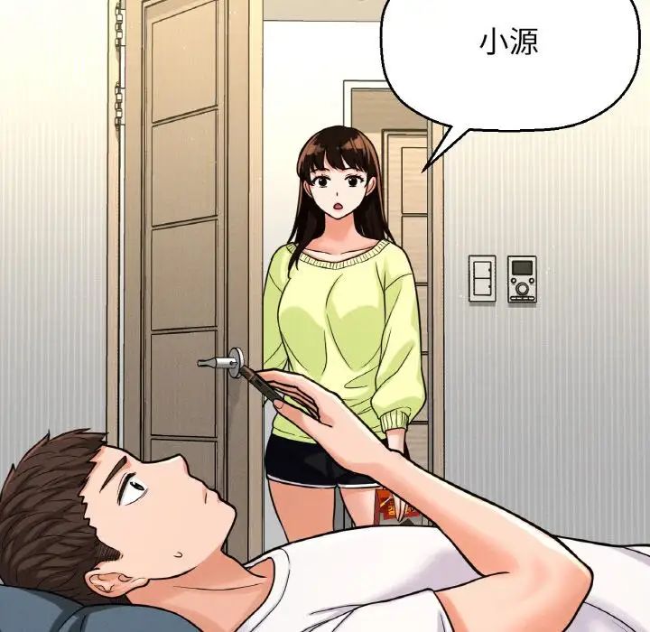《我的女王》漫画 第15話
