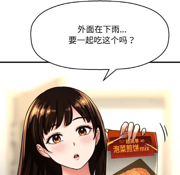 《我的女王》漫画 第15話