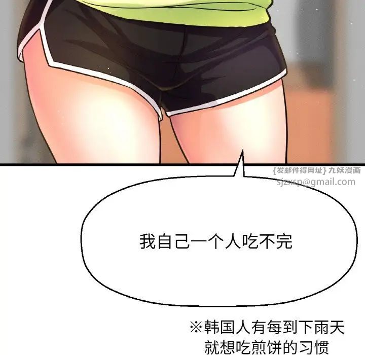 《我的女王》漫画 第15話