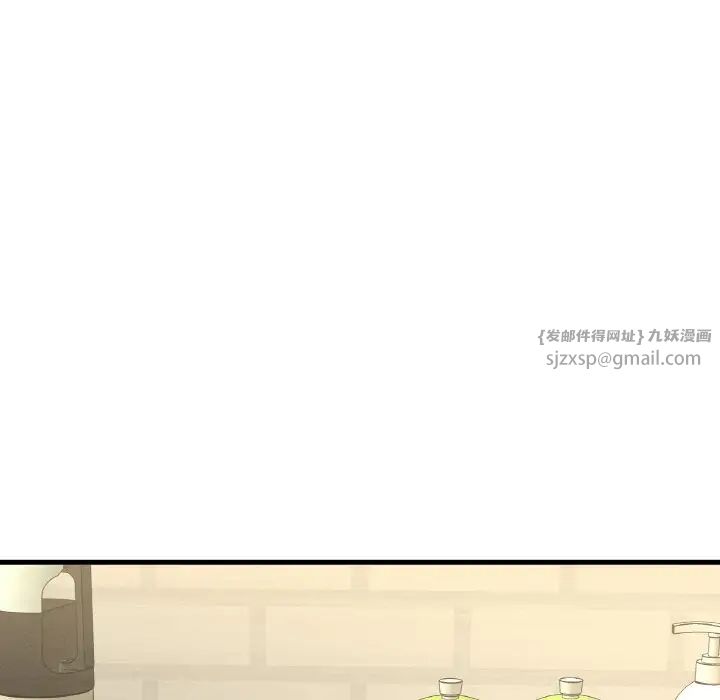 《我的女王》漫画 第15話