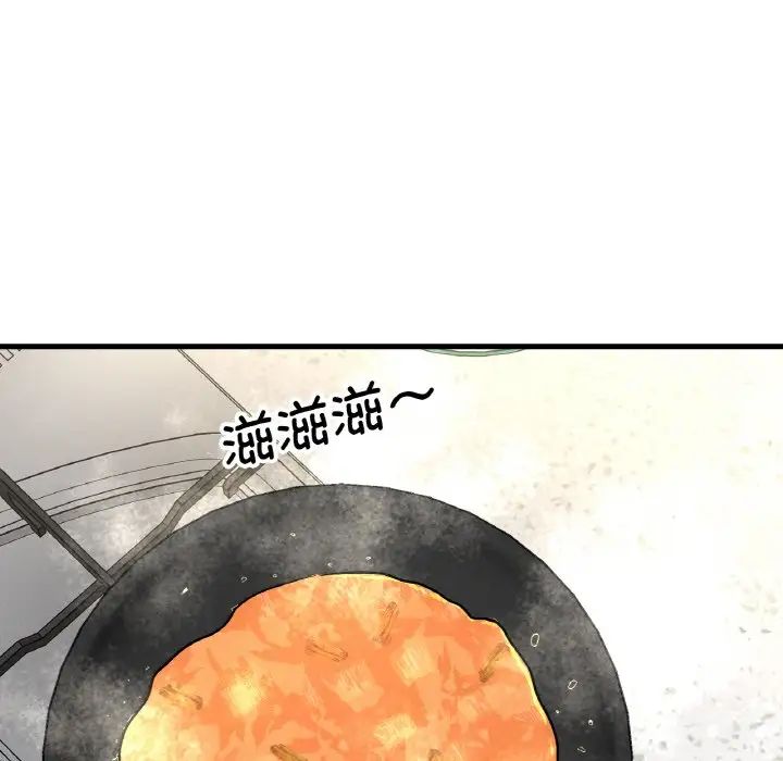 《我的女王》漫画 第15話