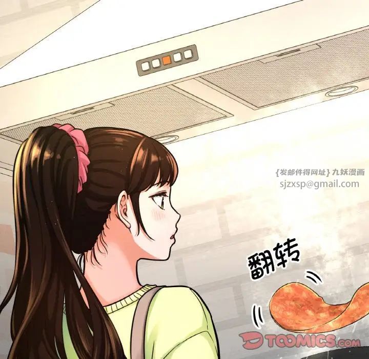 《我的女王》漫画 第15話