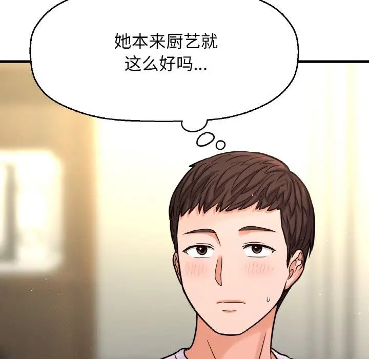《我的女王》漫画 第15話