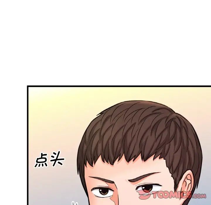 《我的女王》漫画 第15話