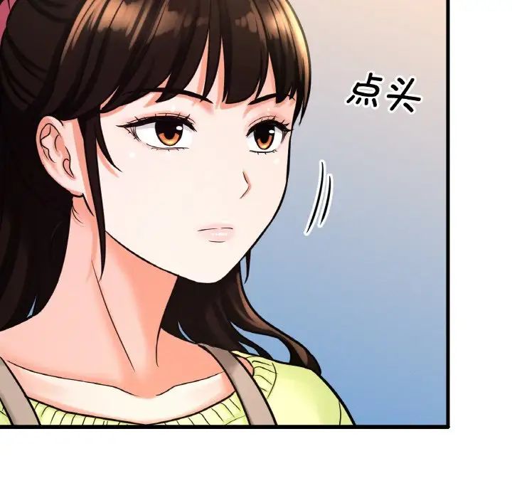 《我的女王》漫画 第15話