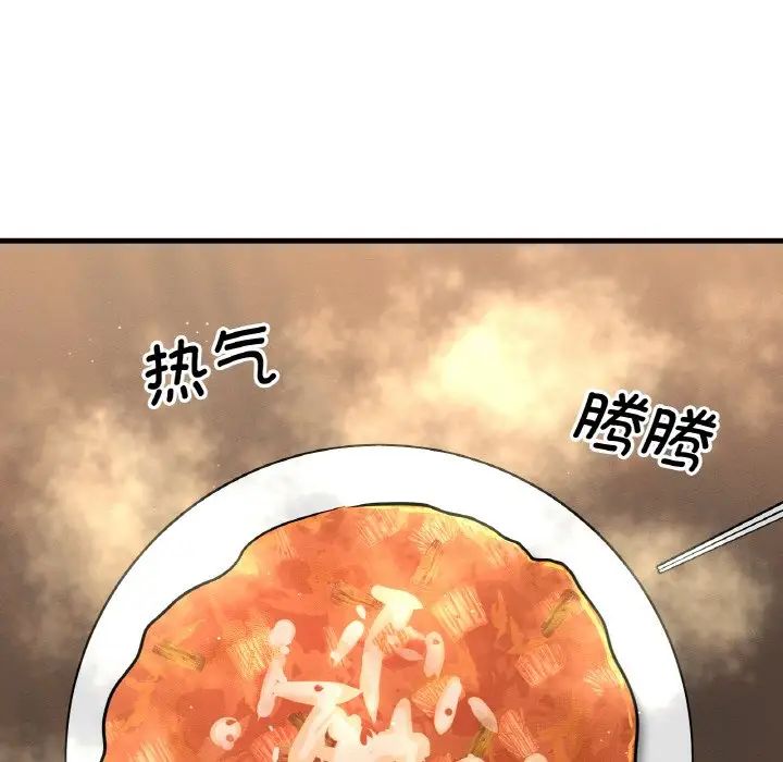 《我的女王》漫画 第15話