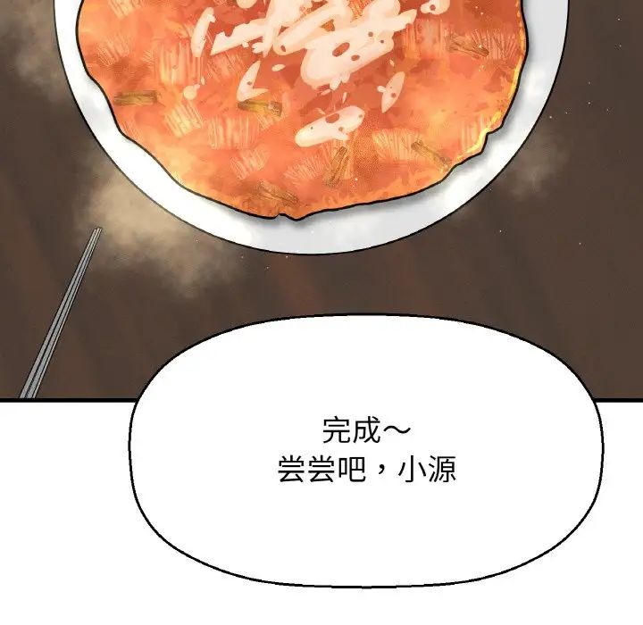 《我的女王》漫画 第15話