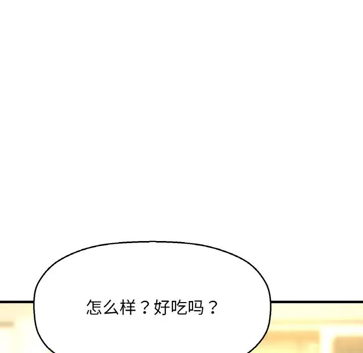 《我的女王》漫画 第15話