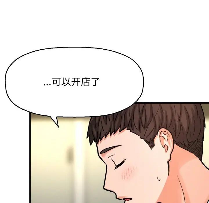 《我的女王》漫画 第15話