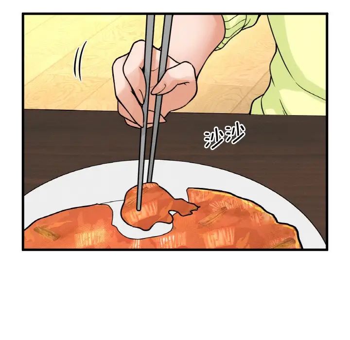 《我的女王》漫画 第15話