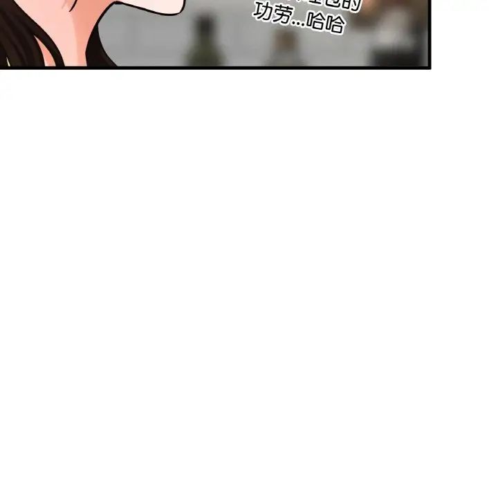 《我的女王》漫画 第15話