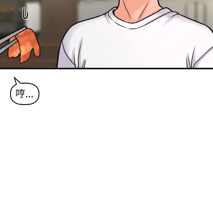 《我的女王》漫画 第15話