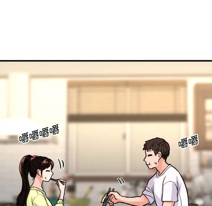 《我的女王》漫画 第15話