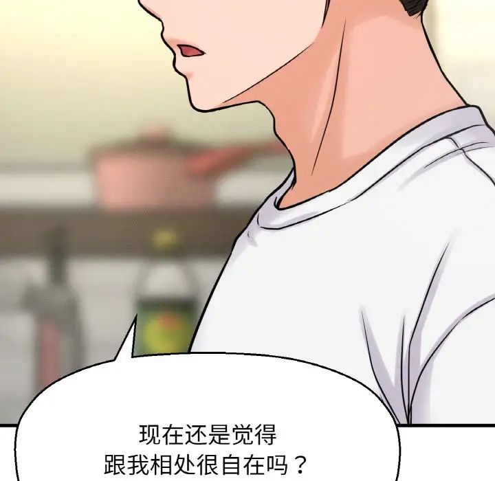 《我的女王》漫画 第15話