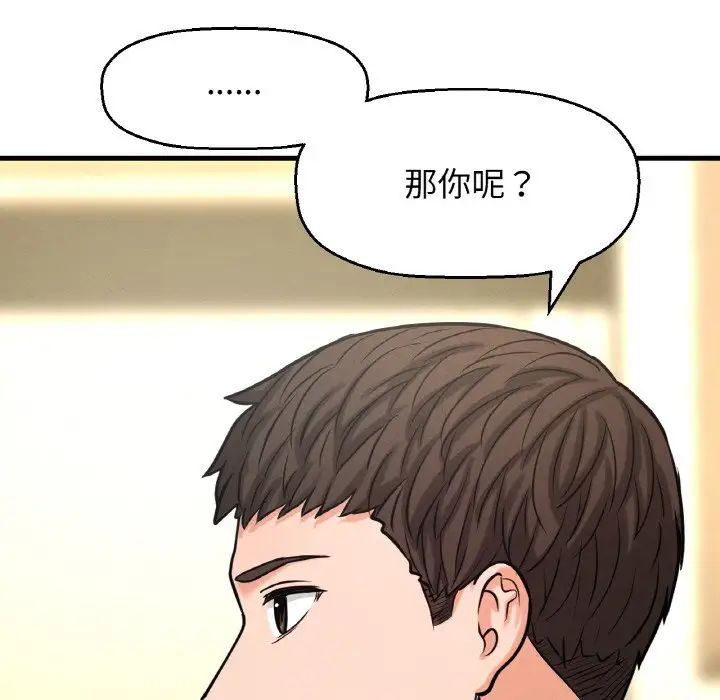 《我的女王》漫画 第15話