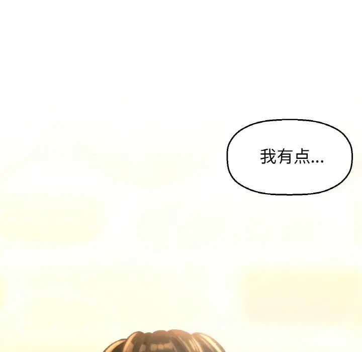 《我的女王》漫画 第15話