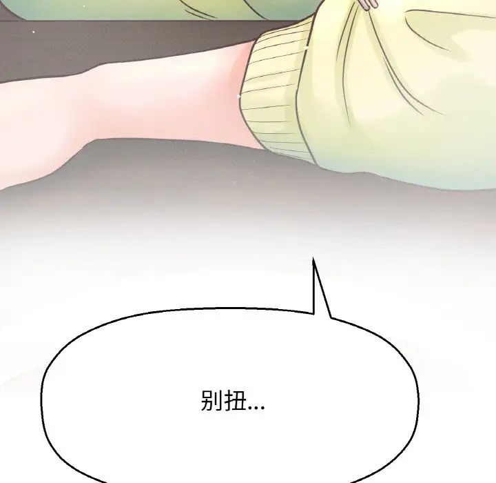 《我的女王》漫画 第15話
