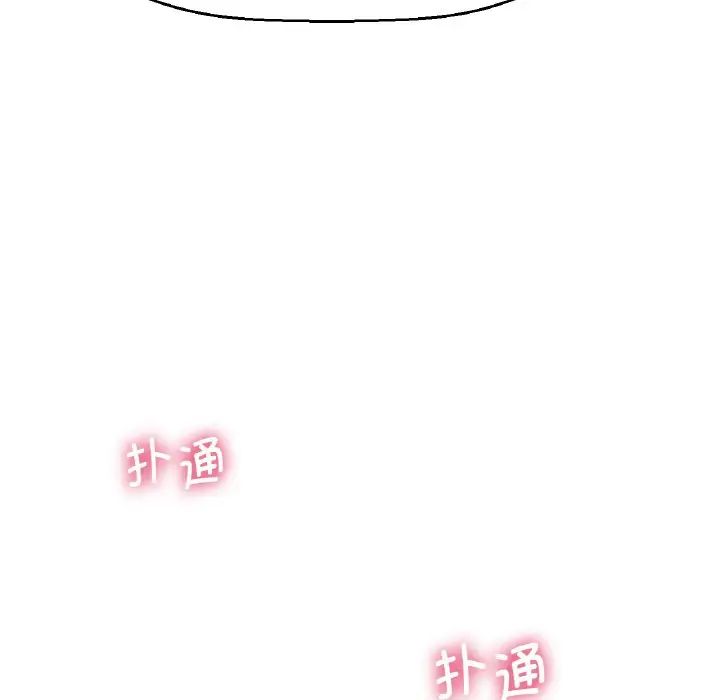 《我的女王》漫画 第15話