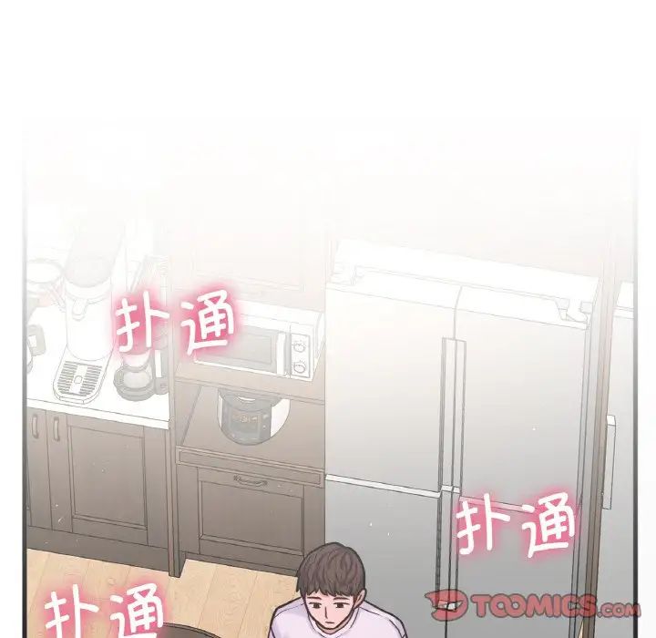 《我的女王》漫画 第15話