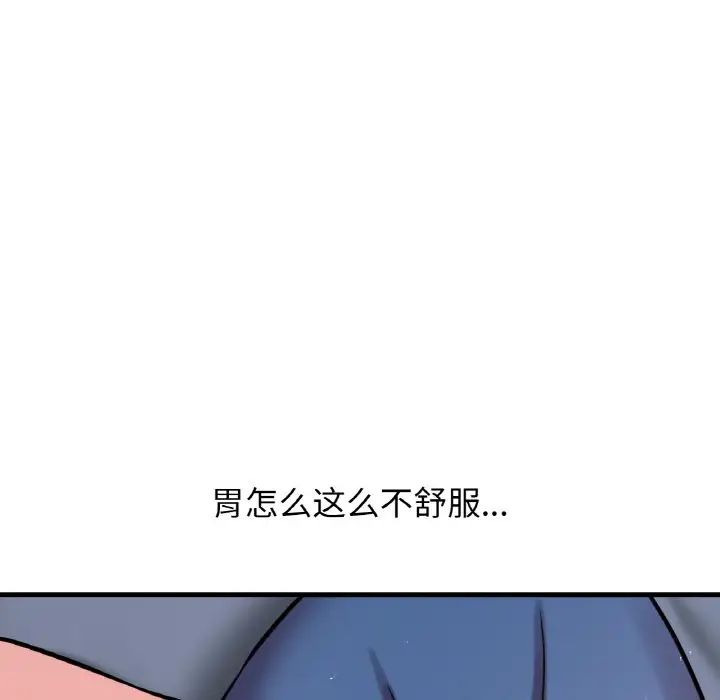 《我的女王》漫画 第15話