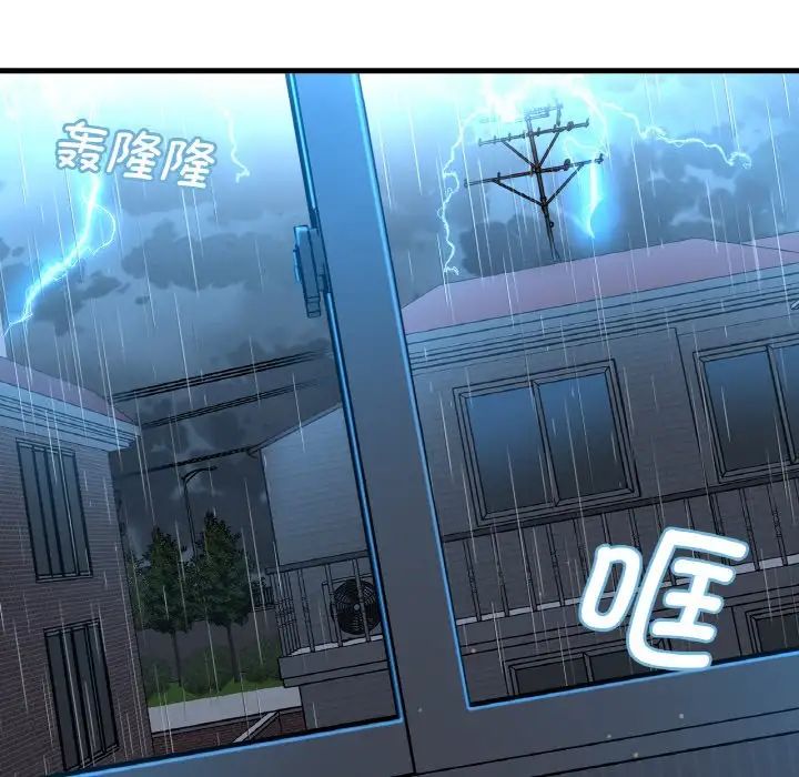 《我的女王》漫画 第15話