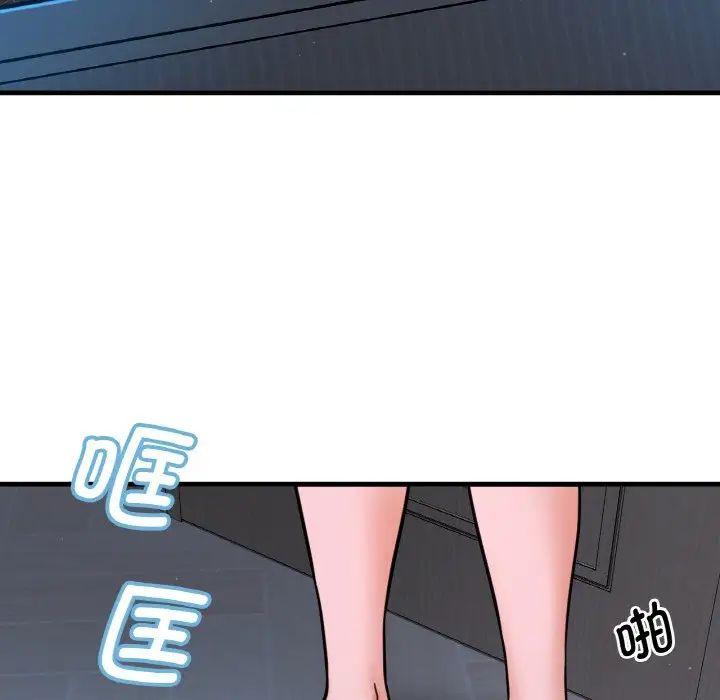 《我的女王》漫画 第15話