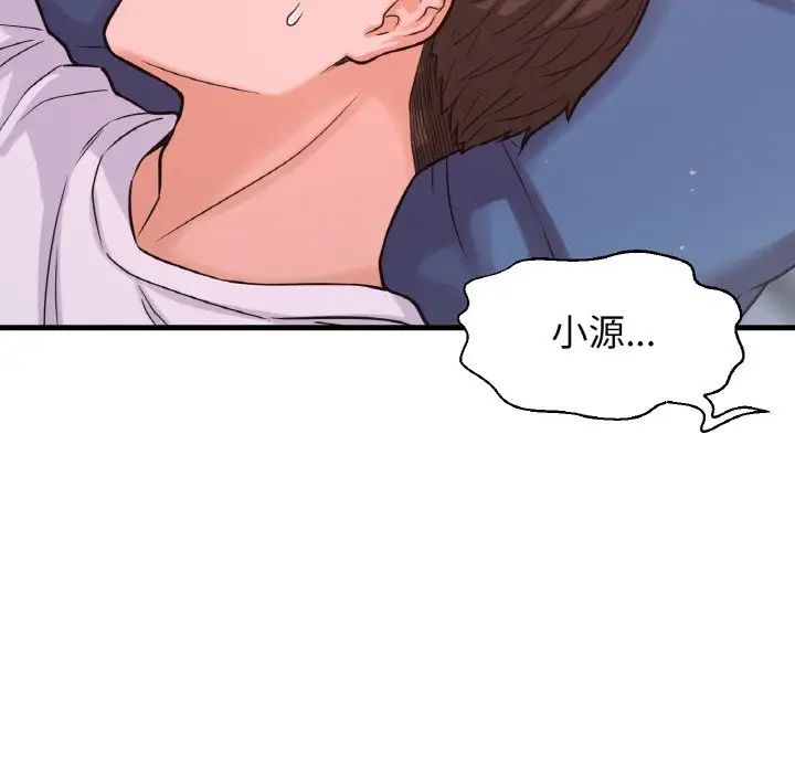《我的女王》漫画 第15話