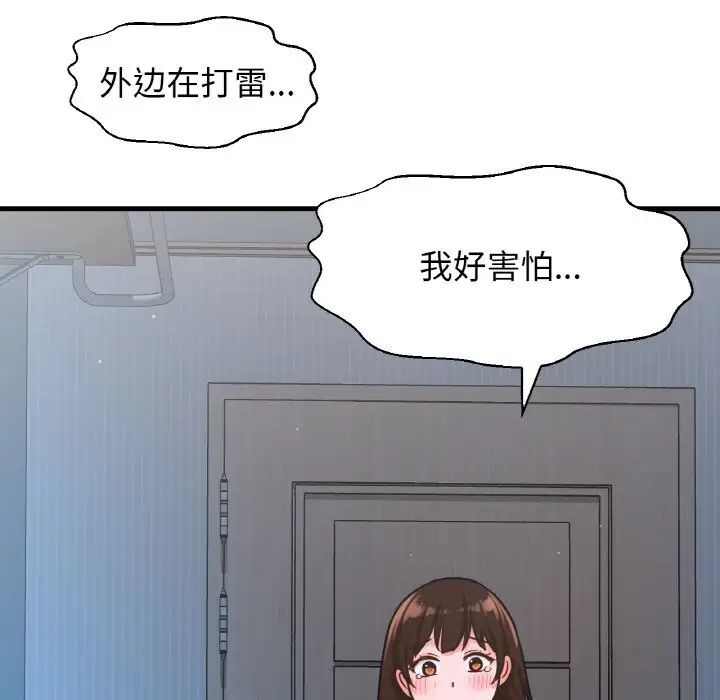 《我的女王》漫画 第15話