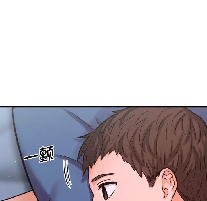 《我的女王》漫画 第15話