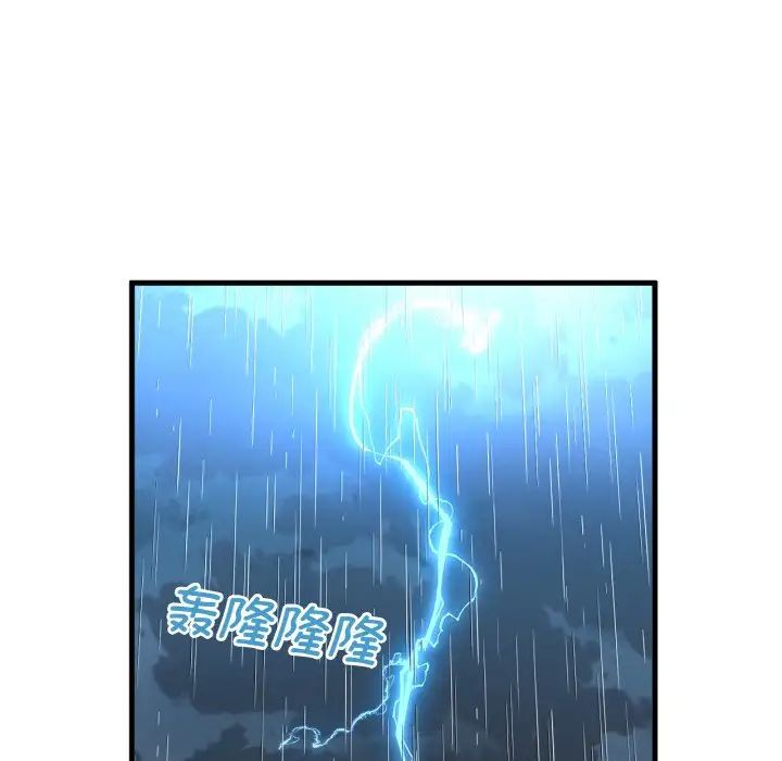 《我的女王》漫画 第15話
